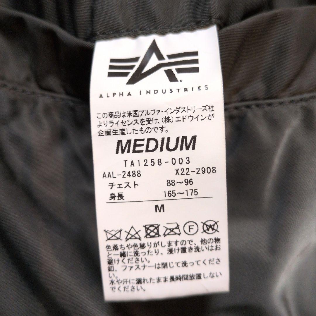 アルファインダストリーズ リバーシブルスカジャン