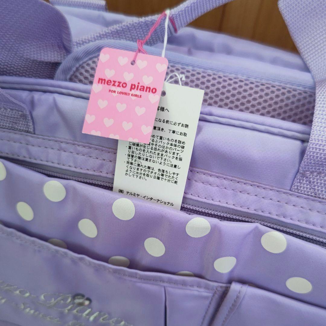 Mezzo Piano♡メゾピアノ♡リュックつき ボストンバッグ【新品】タグ付き