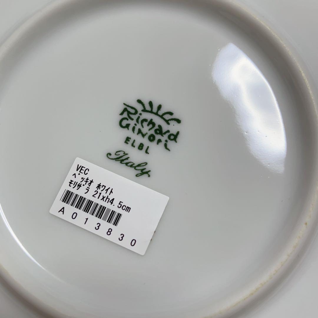 新品 リチャードジノリ ベッキオホワイト 盛り皿 ペアサラダセット 3枚セット