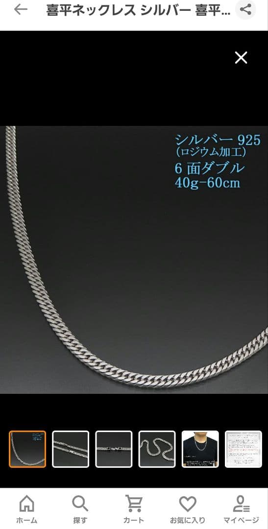 [1/25まで出品]SV925　喜平　6面W　60cm　新品・未使用品