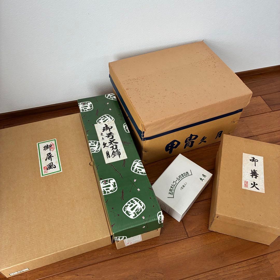新品！兜飾り 五月人形 すこやか端午飾 篝火 オルゴール付き