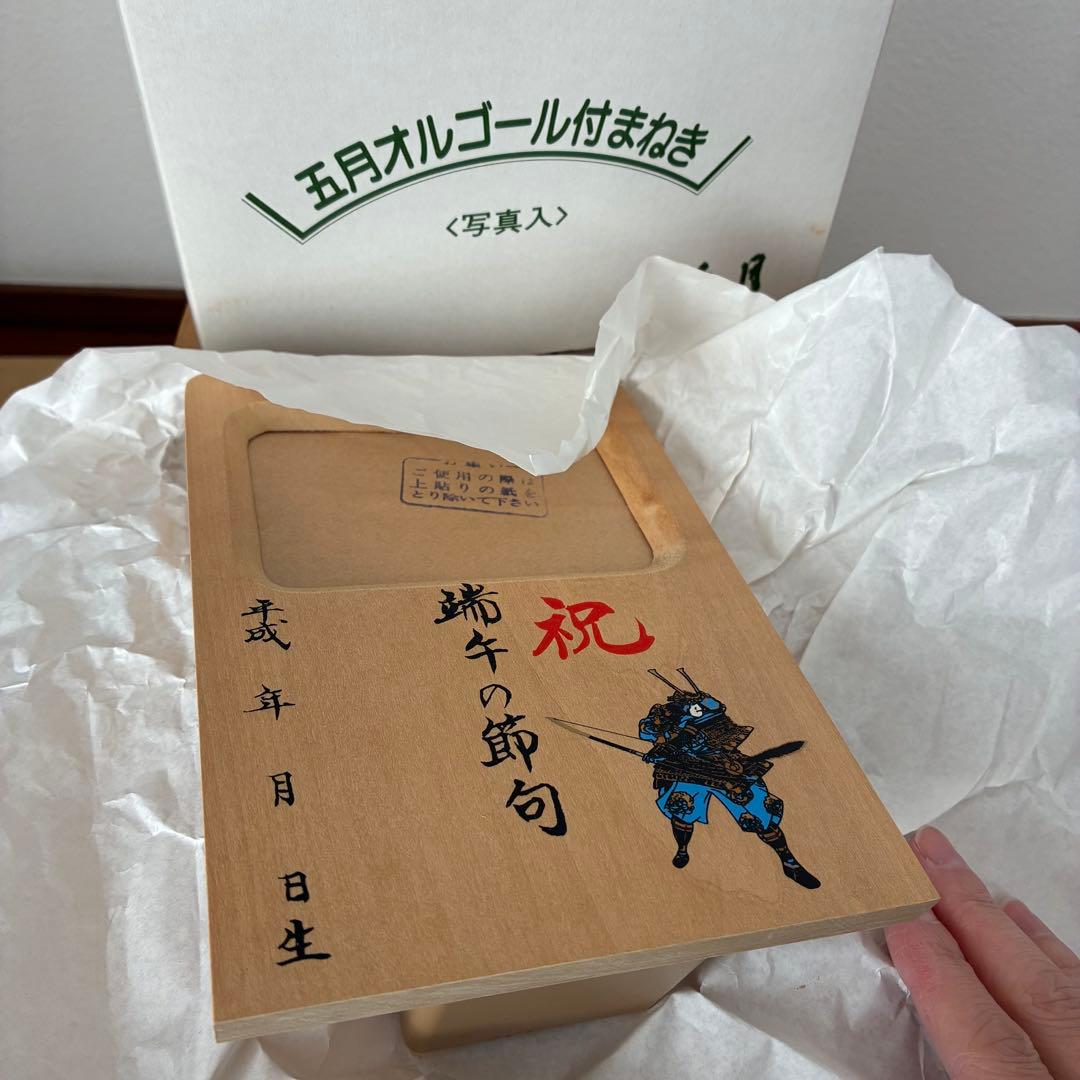新品！兜飾り 五月人形 すこやか端午飾 篝火 オルゴール付き