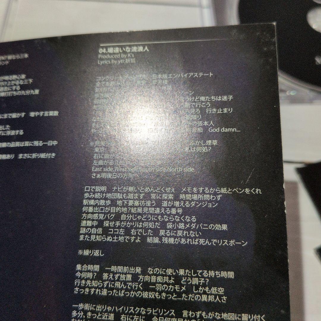 ※Ｂ品 空亡 / MAXBET / ORIGAMI Entertainment