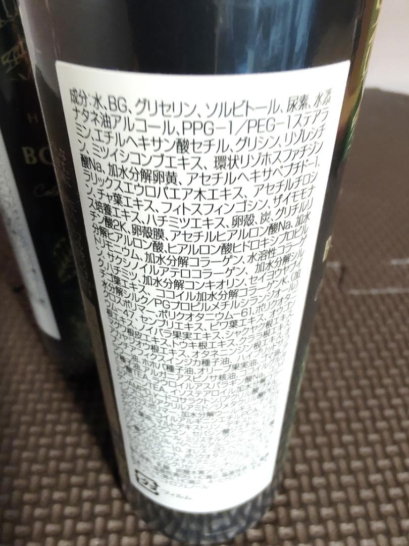 5b21★新品未使用♪ヘアボーテ ボタニカルカラークリームシャンプー 3本セット