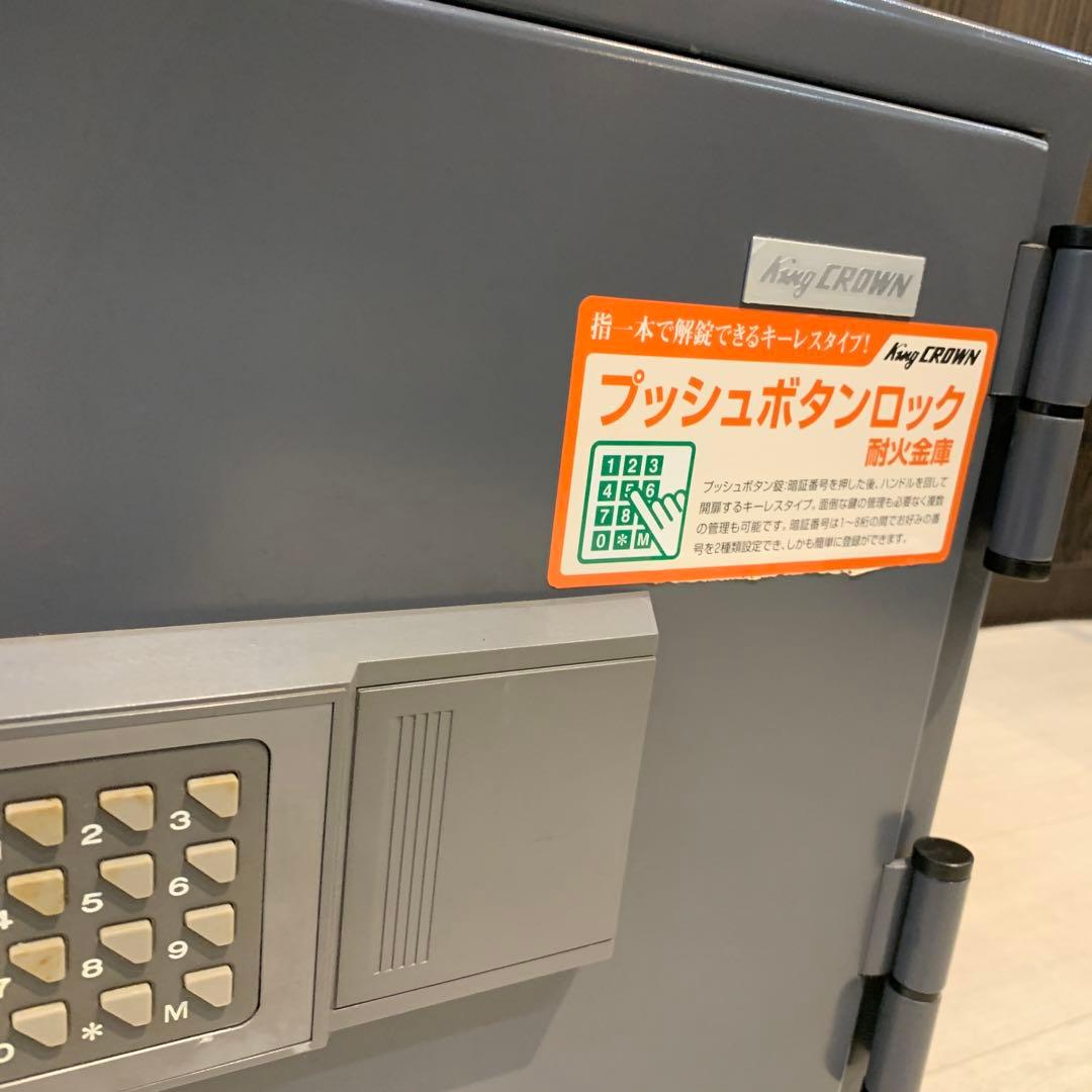 キングクラウン　耐火金庫