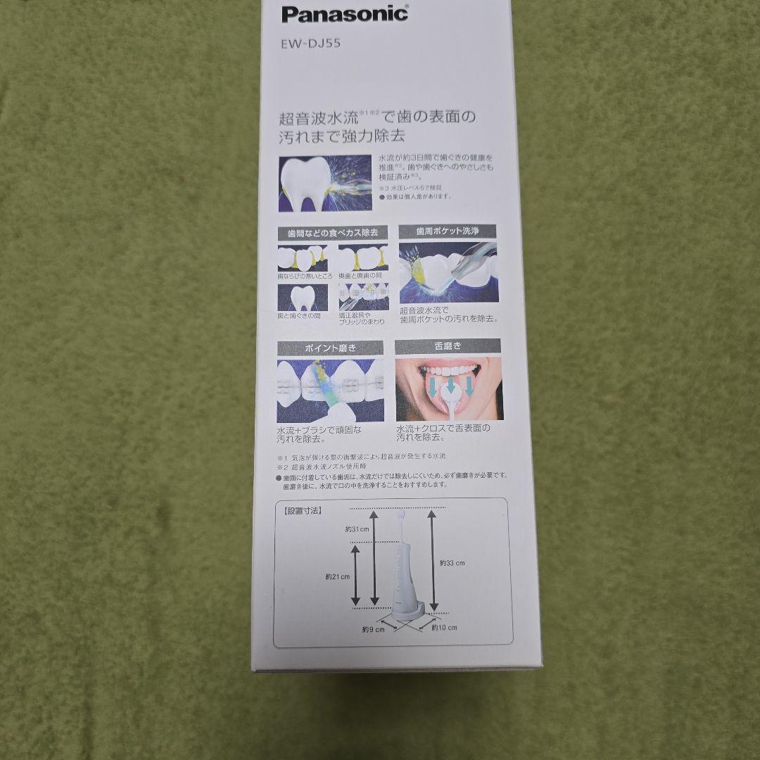 パナソニック 口腔洗浄器 ジェットウォッシャー ドルツ