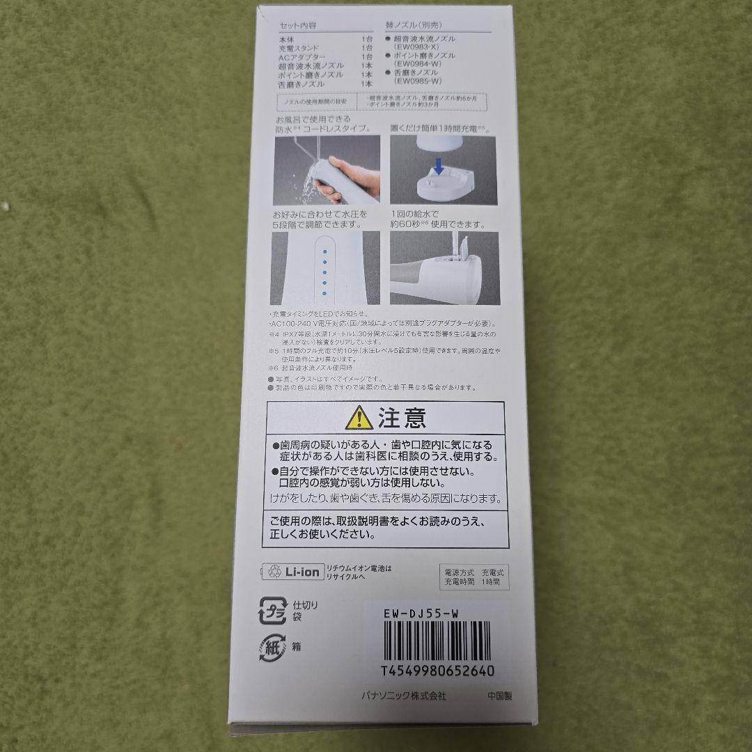 パナソニック 口腔洗浄器 ジェットウォッシャー ドルツ