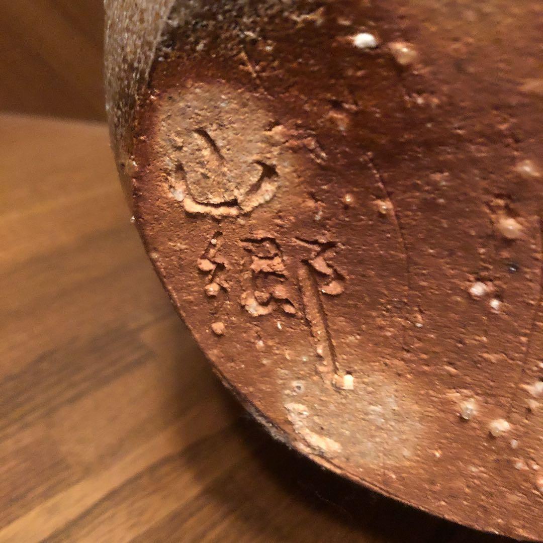 壺 春野焼き