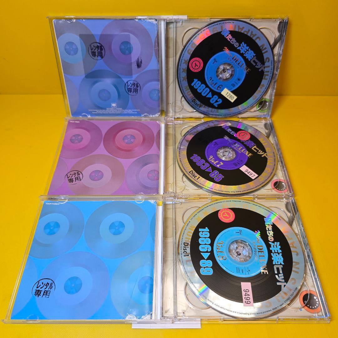 新品ケース交換済み「僕たちの洋楽ヒット モア・デラックス 」全16枚セット