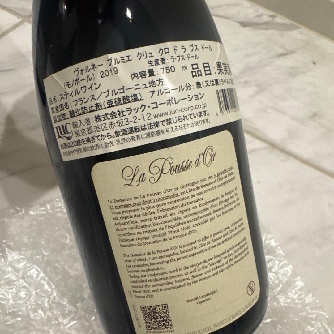 赤ワイン