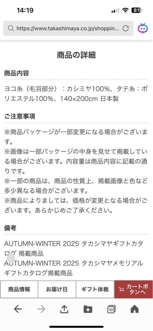 くらしすと　カシミヤ毛布　キャメル