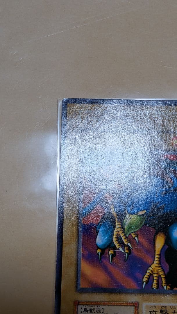遊戯王　M＆W版　ドレイク　試作品　初期　MAGIC＆WIZARDS版　エラー