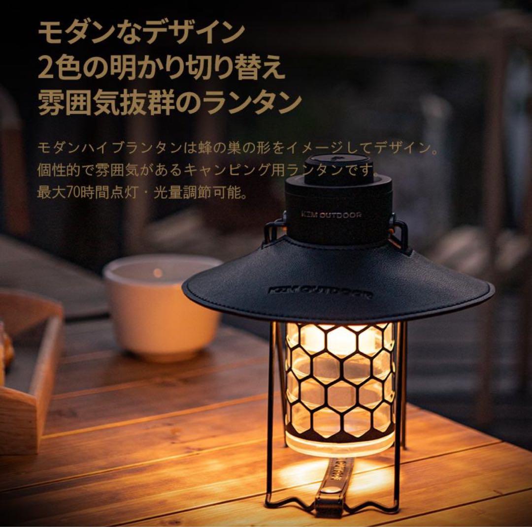 KZM OUTDOOR モダンハイブランタン ＋ ランプシェード