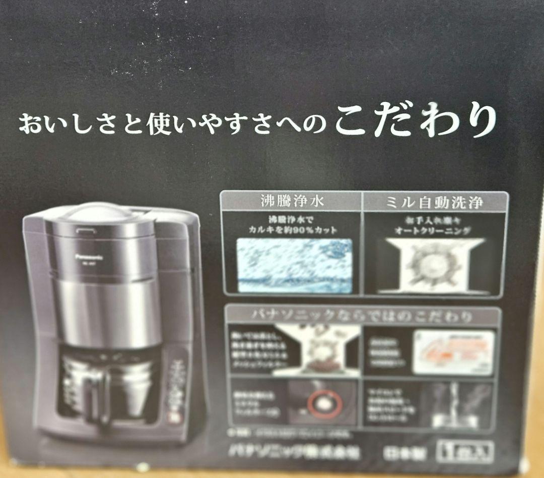 新品未使用✫Panasonic コーヒーメーカー　NC-A57-K(ブラック)