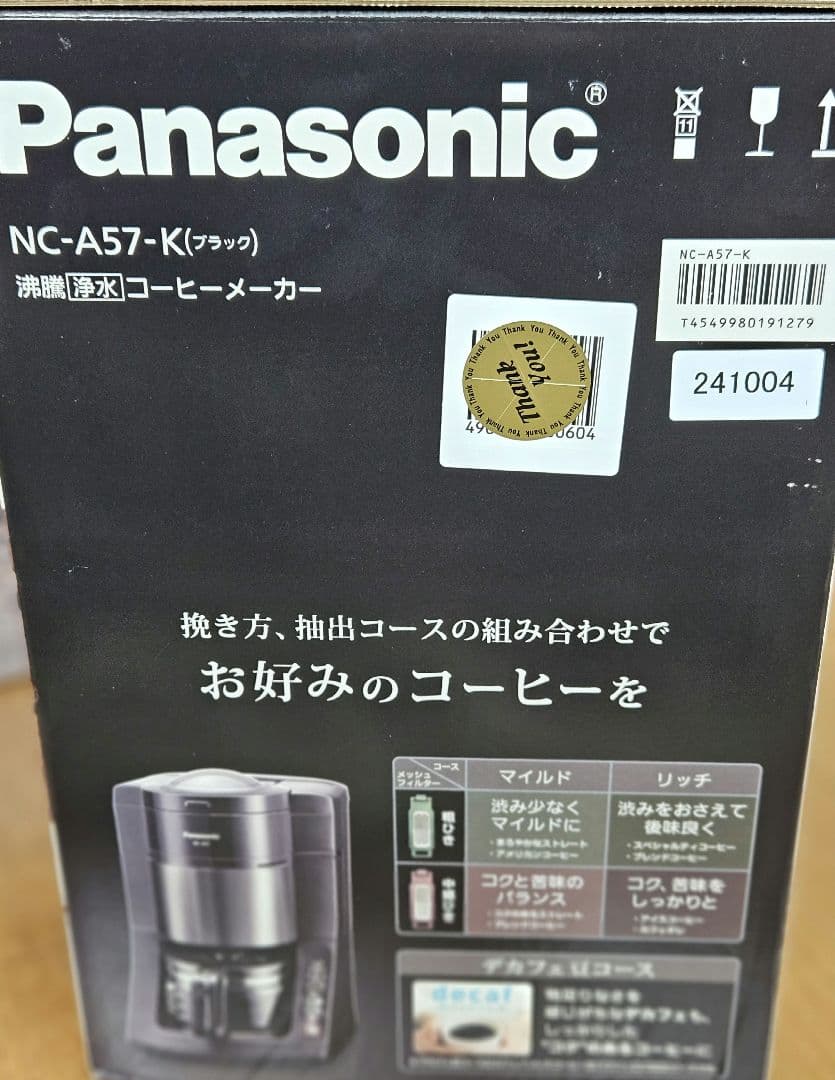 新品未使用✫Panasonic コーヒーメーカー　NC-A57-K(ブラック)