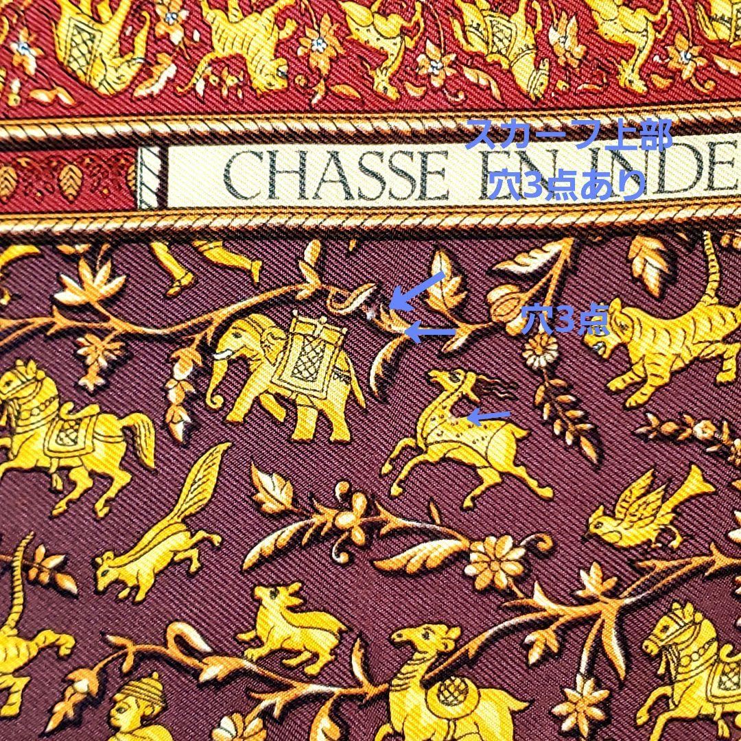 エルメス スカーフ インドの狩猟 CHASSE EN INDIE カレ40
