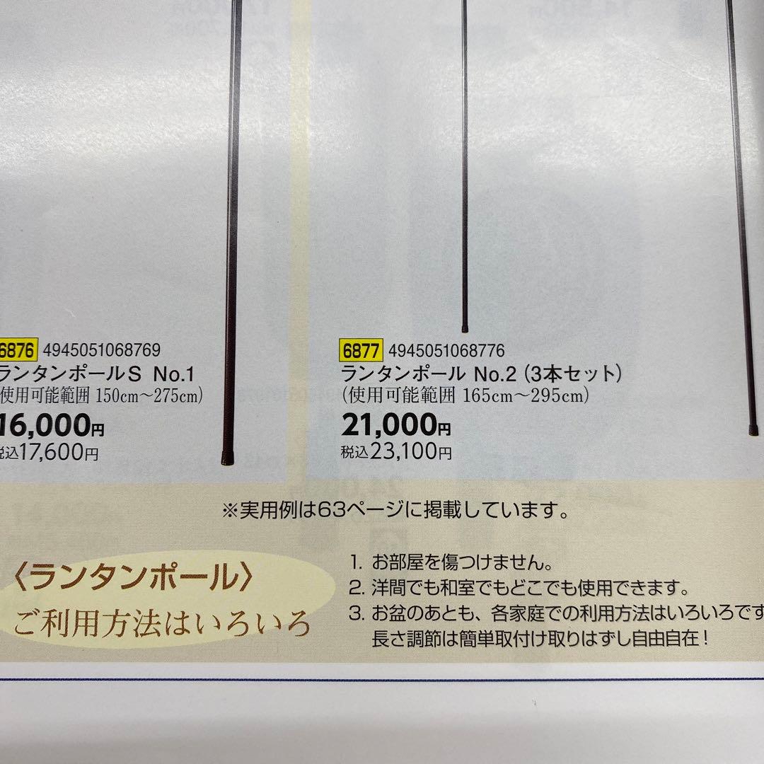 ★ランタンポール★展示品★盆提灯