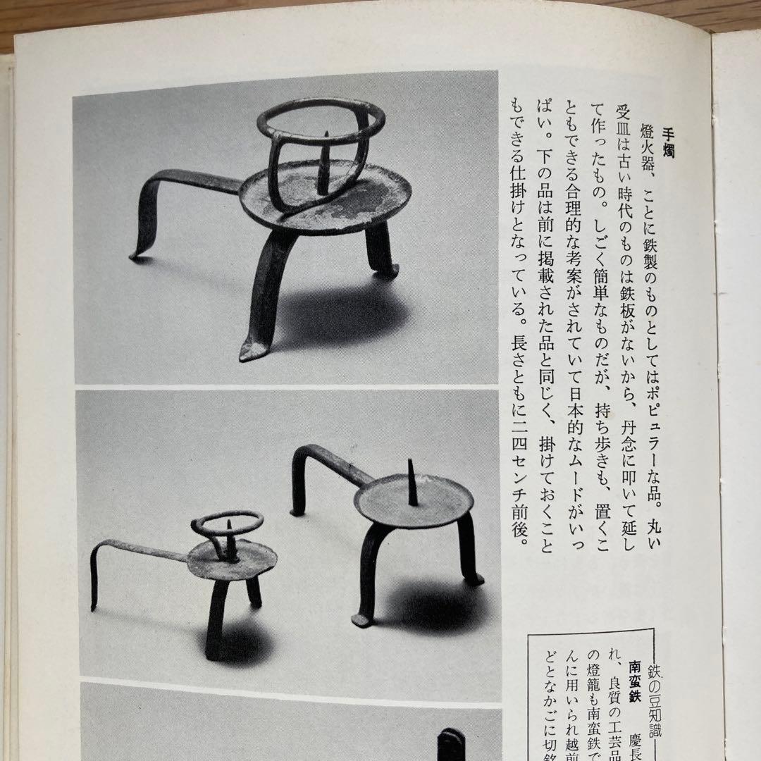 手燭台