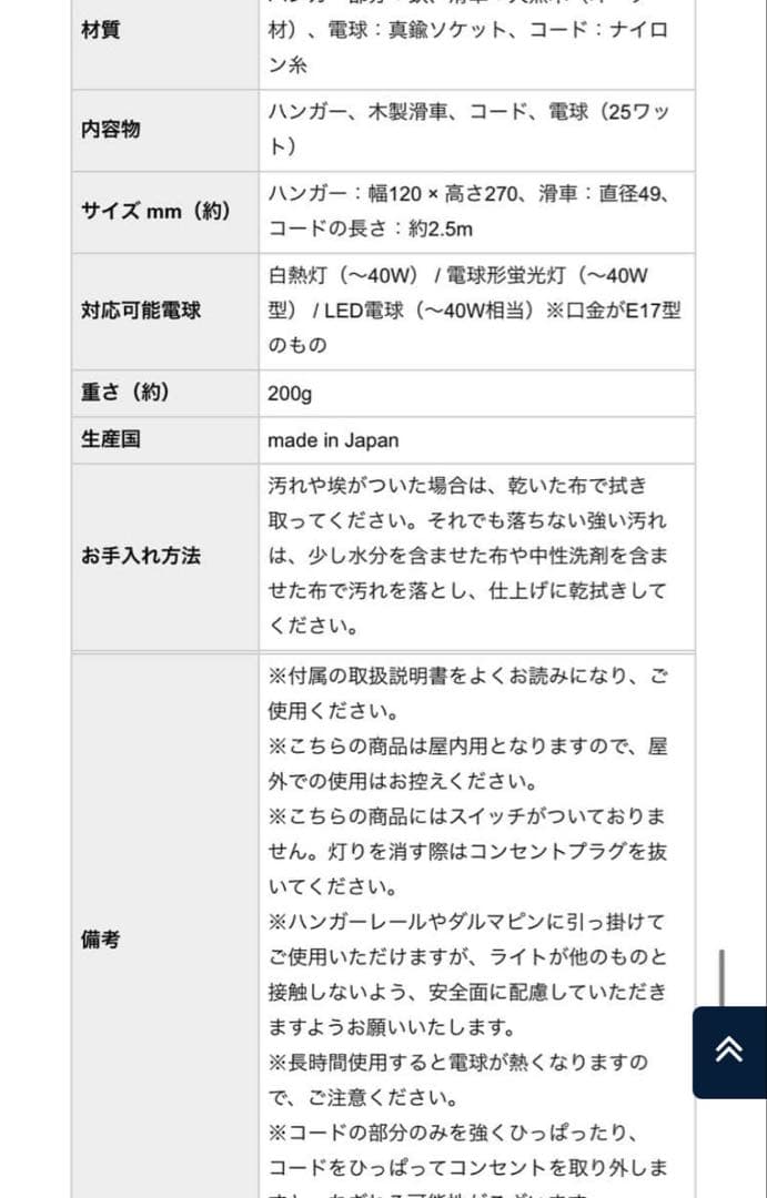 eNproduct ハンガーライト 電球付き 北欧暮らしの道具点