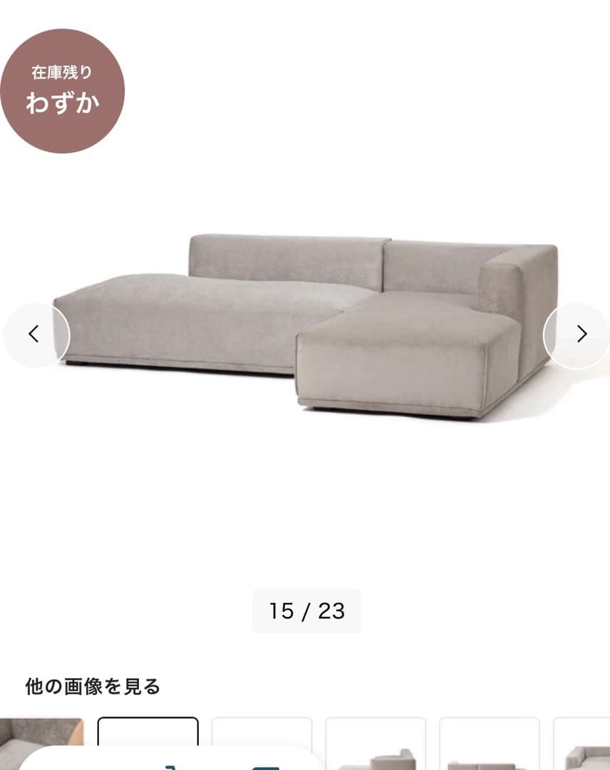 グレー L字型ソファ ファブリック　フランフラン