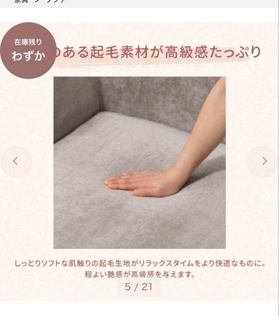 グレー L字型ソファ ファブリック　フランフラン