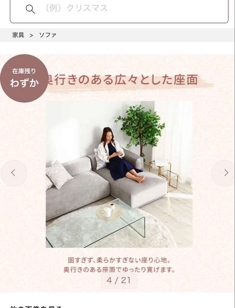 グレー L字型ソファ ファブリック　フランフラン