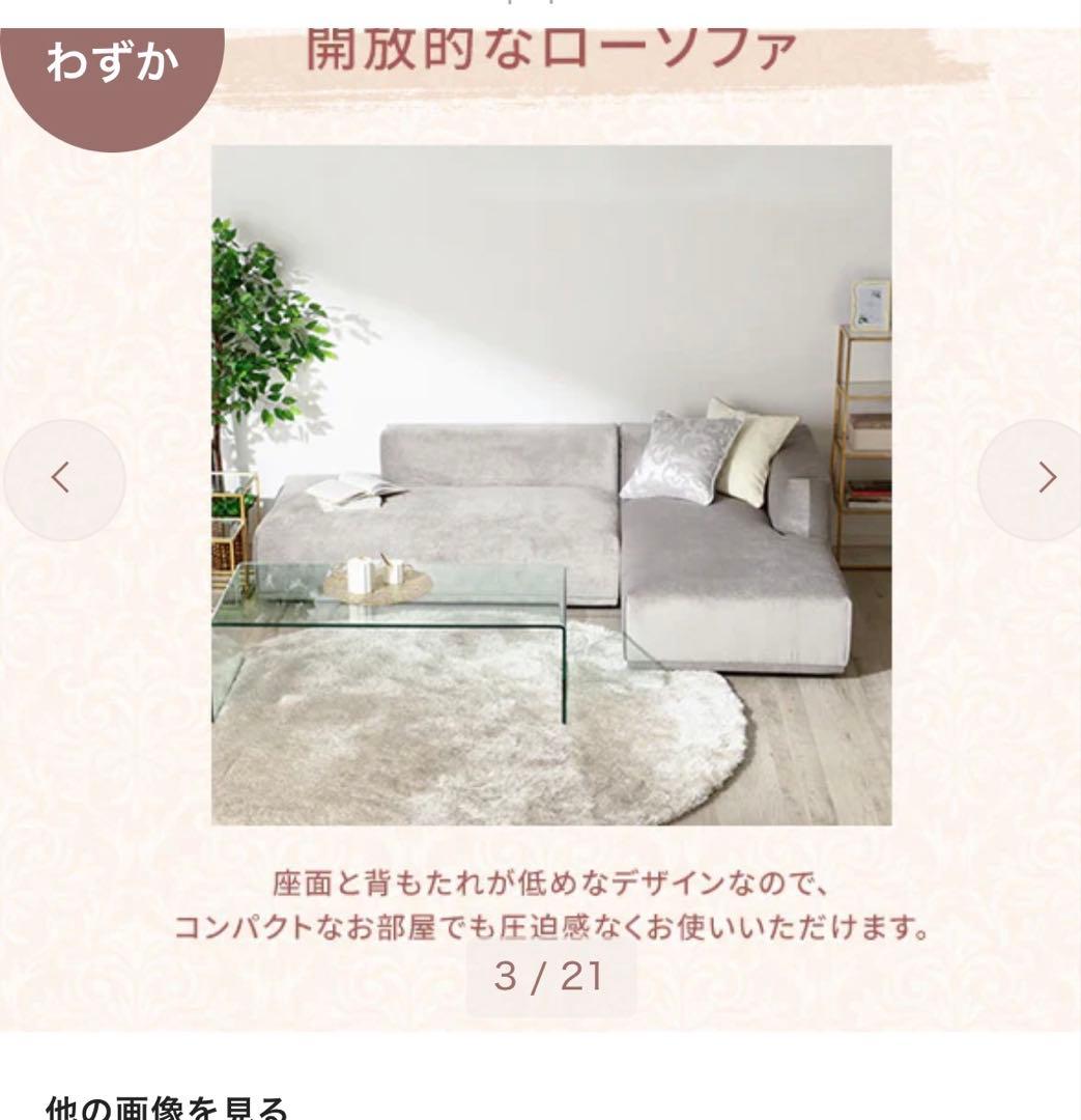 グレー L字型ソファ ファブリック　フランフラン