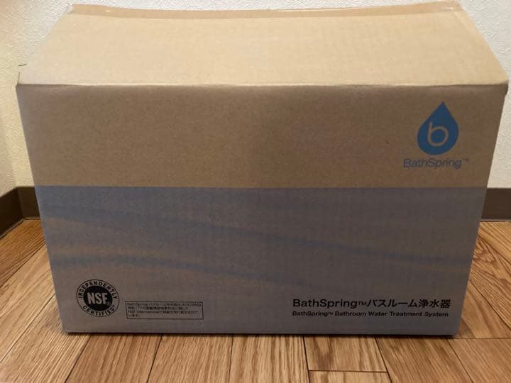 アムウェイバスルーム浄水器