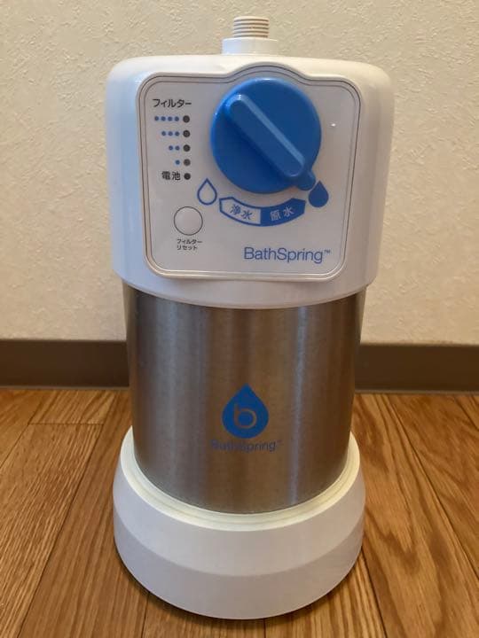 アムウェイバスルーム浄水器