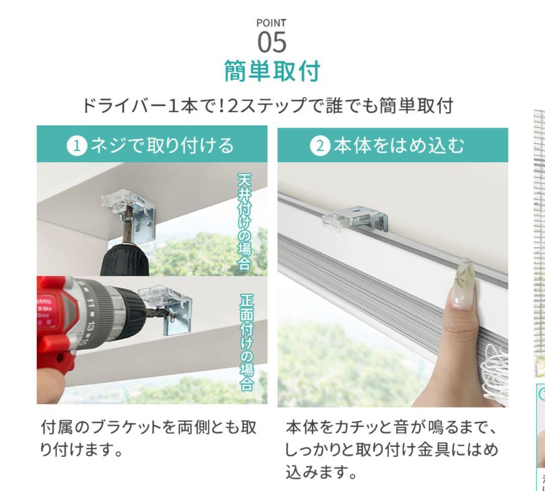 新品　ホワイトブラインド　2セット