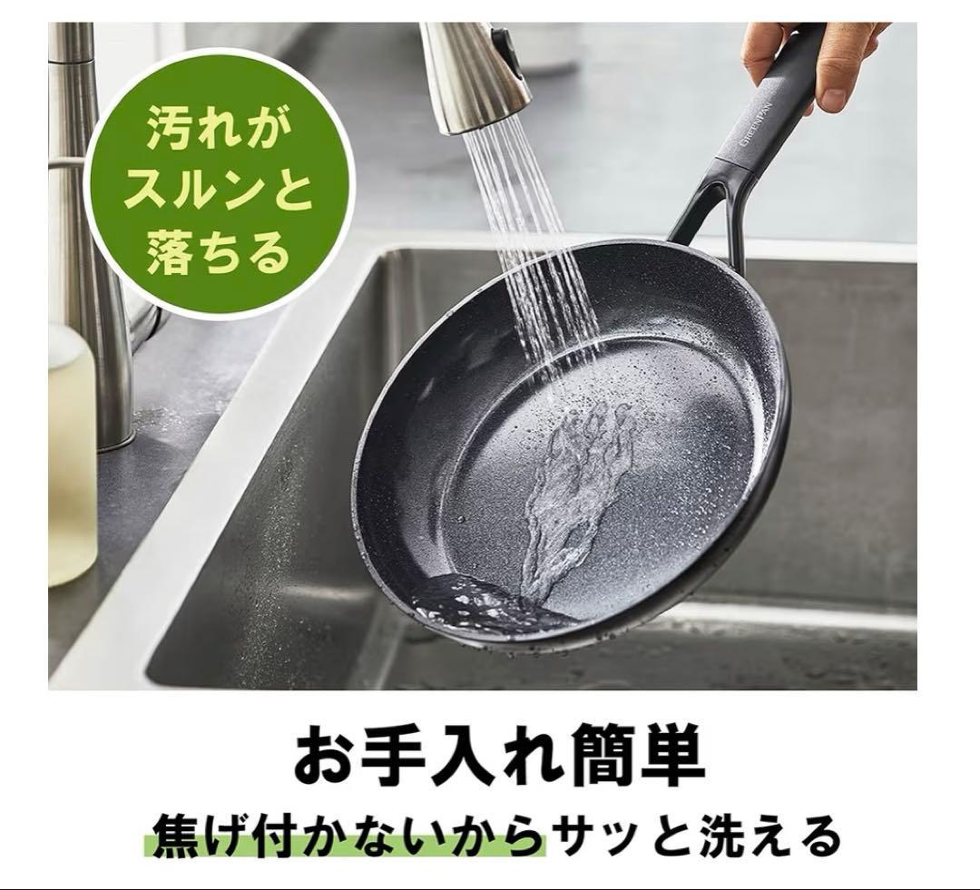 美品‼︎GreenPan フライパン黒・蓋4点セット　ガス・IH対応