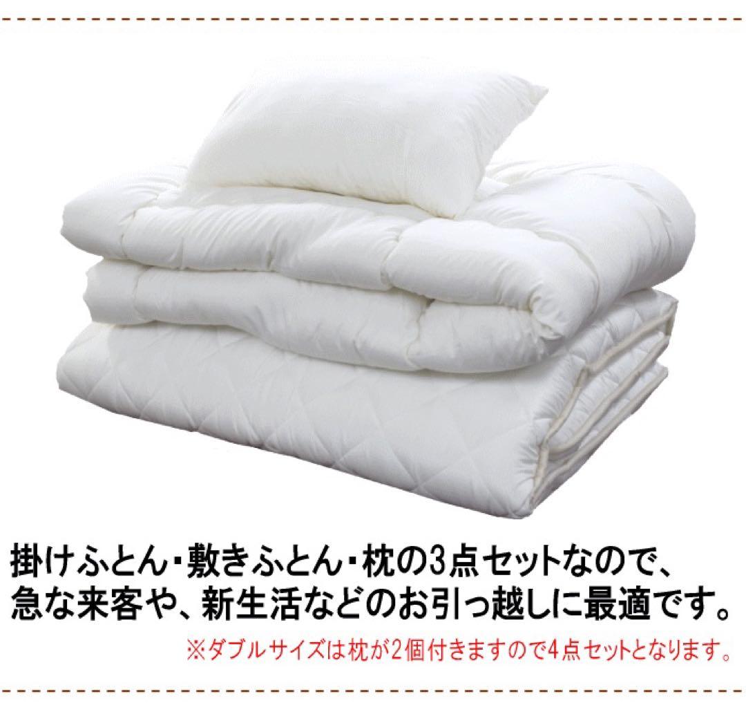 布団セット ダブル 4点セット テイジン マイティトップ 抗菌 防臭 日本製