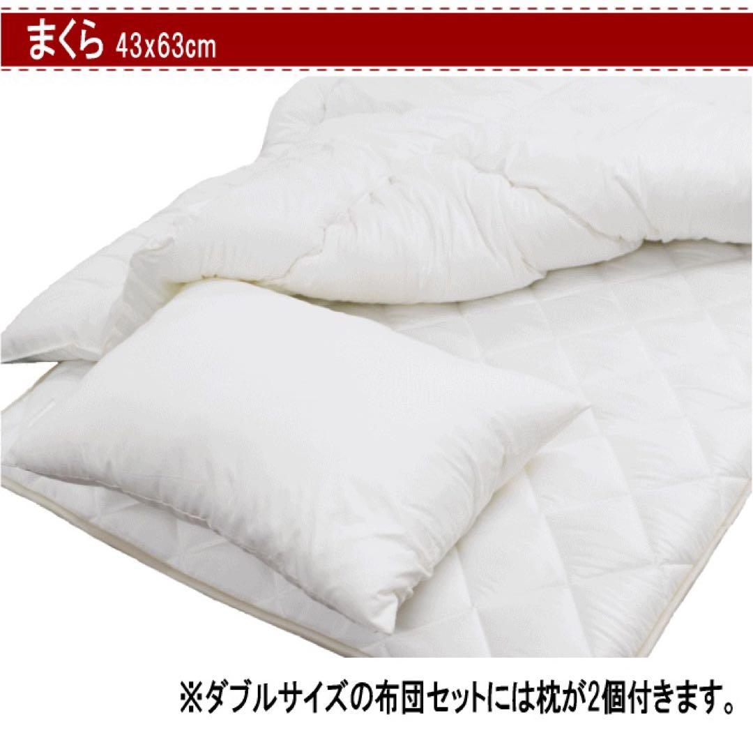 布団セット ダブル 4点セット テイジン マイティトップ 抗菌 防臭 日本製