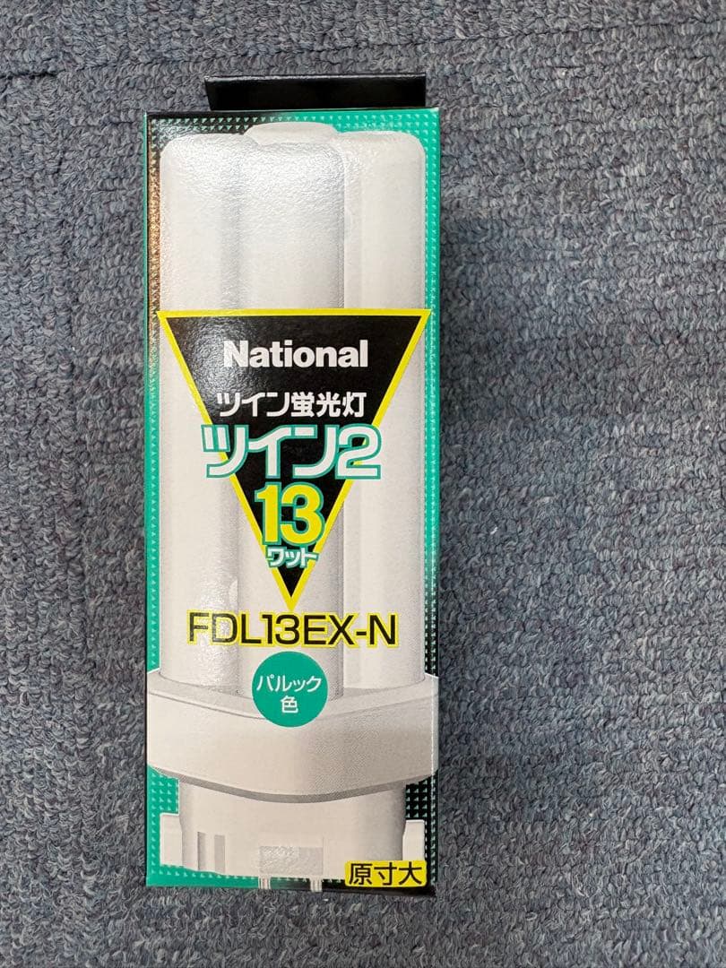 National FDL13EX-N 13ワット 蛍光灯 8個セット