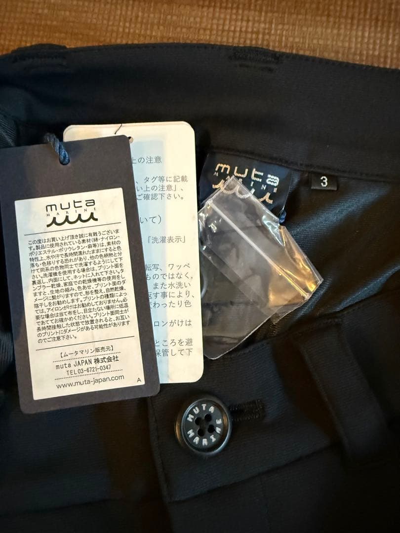 muta スカート