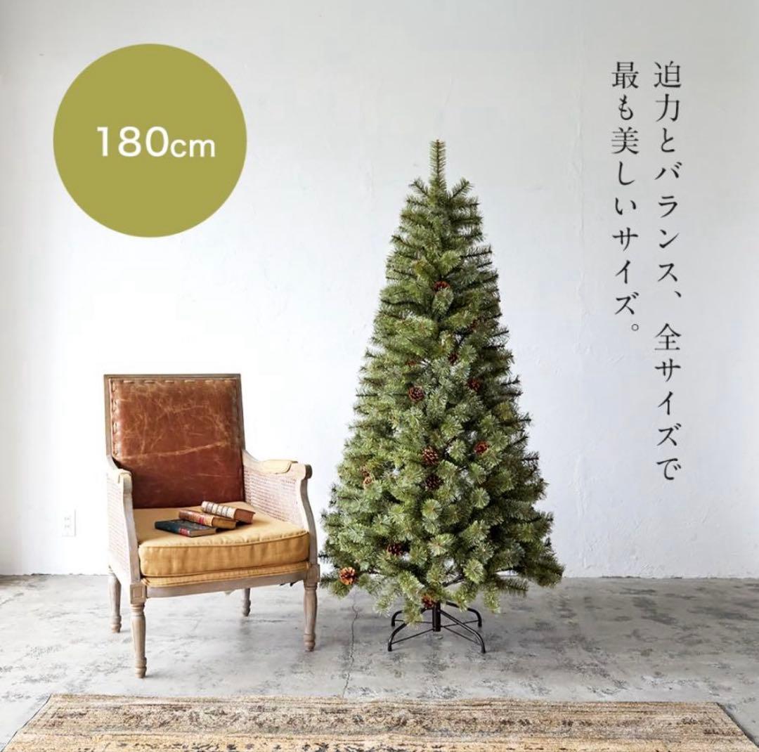 Alsace 180cm クリスマスツリー　2025年バージョン