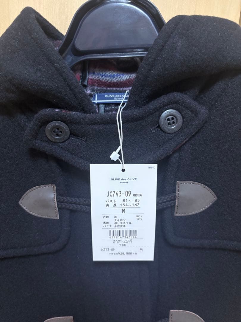 【新品】OLIVE des OLIVE School ダッフルコート M