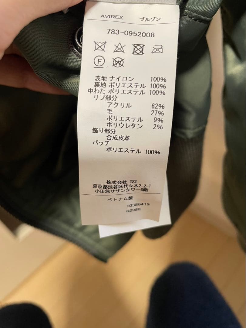 mckee AVIREX MA-1 フライトジャケット XL