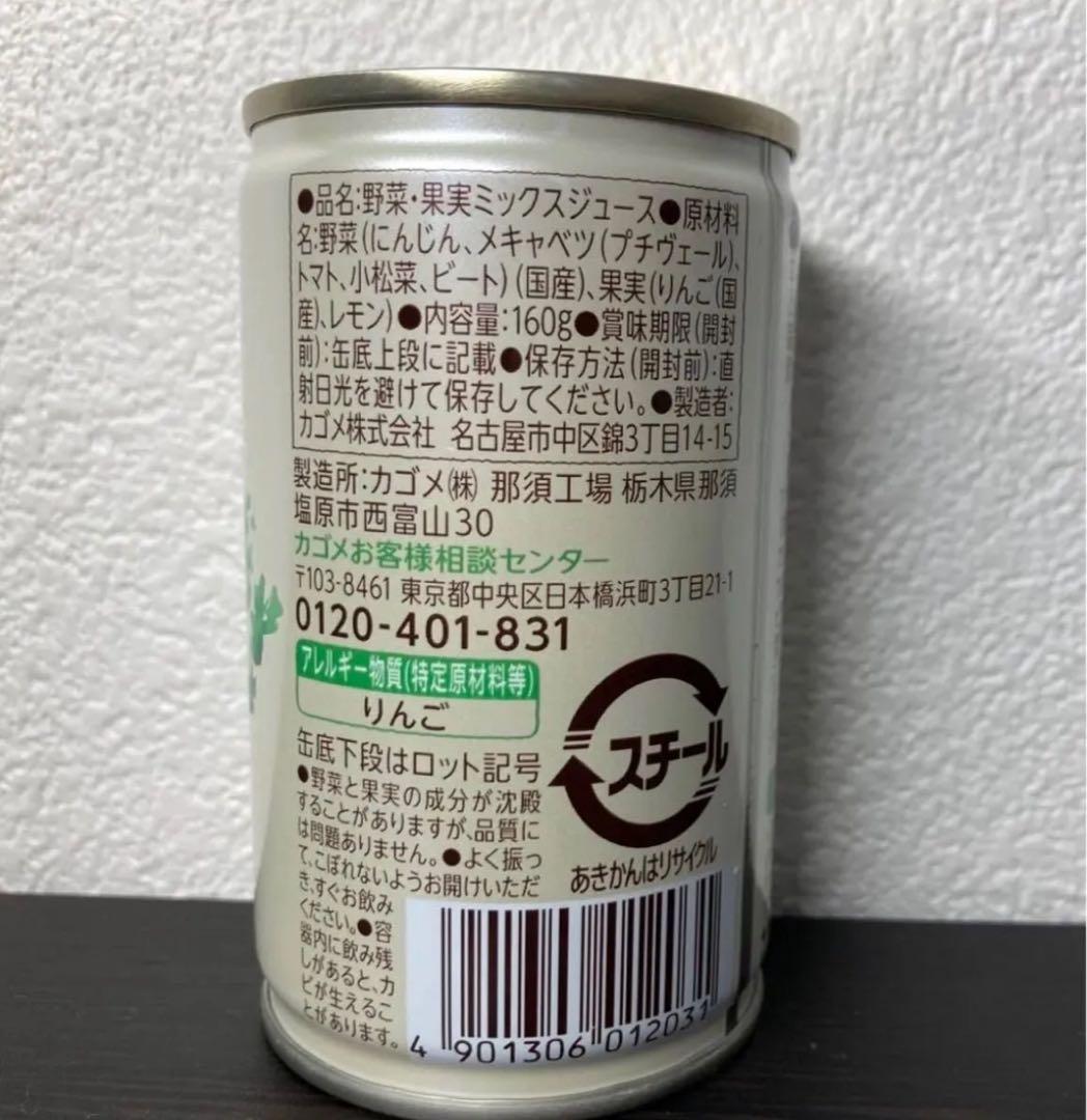 カゴメ KAGOME ゆっくり味わう 畑のごほうび 2箱セット 合計60本