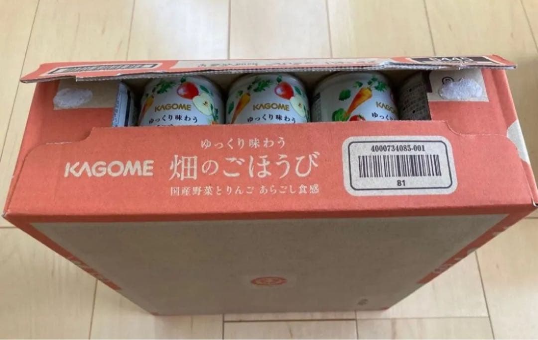 カゴメ KAGOME ゆっくり味わう 畑のごほうび 2箱セット 合計60本