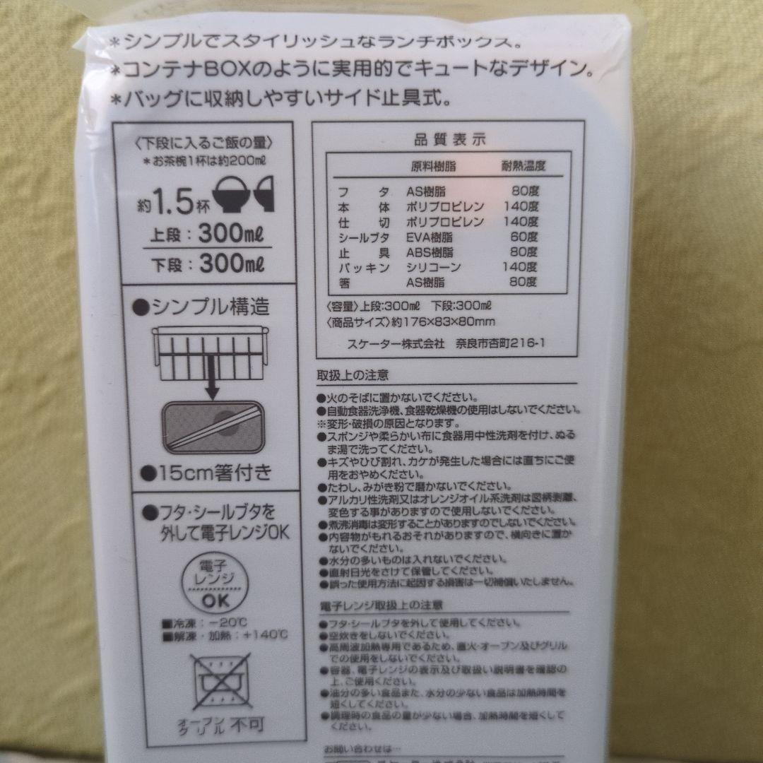 新年特別値下げ　となりのトトロ ランチグッズ 5点セット