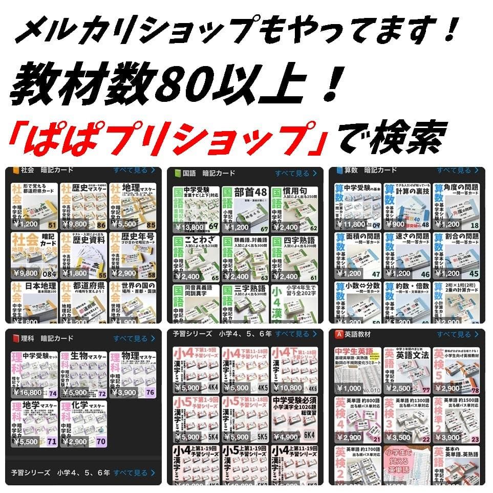 【5K3】予習シリーズ５年上　漢字とことば　第1～19回　組分けテスト　中学受験