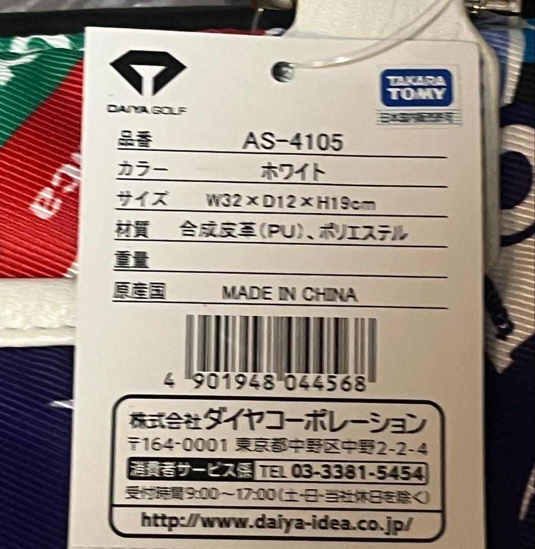 トミカゴルフ新品訳ありホワイトカラフルゴルフバッグ小w32×D12×H19