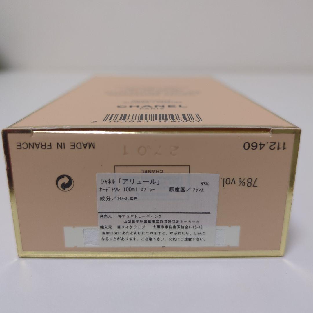 【新品•未使用】シャネル アリュール