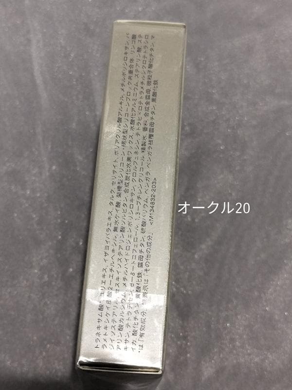 クレドポーボーテ　タンナチュレールプードルブラン　レフィル　オークル20