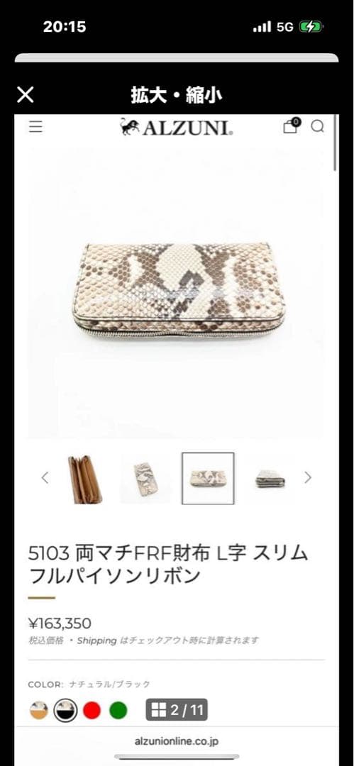 t*s様 アルズニ　長財布　フルパイソ　ラウンドファスナー　激渋　ライダース