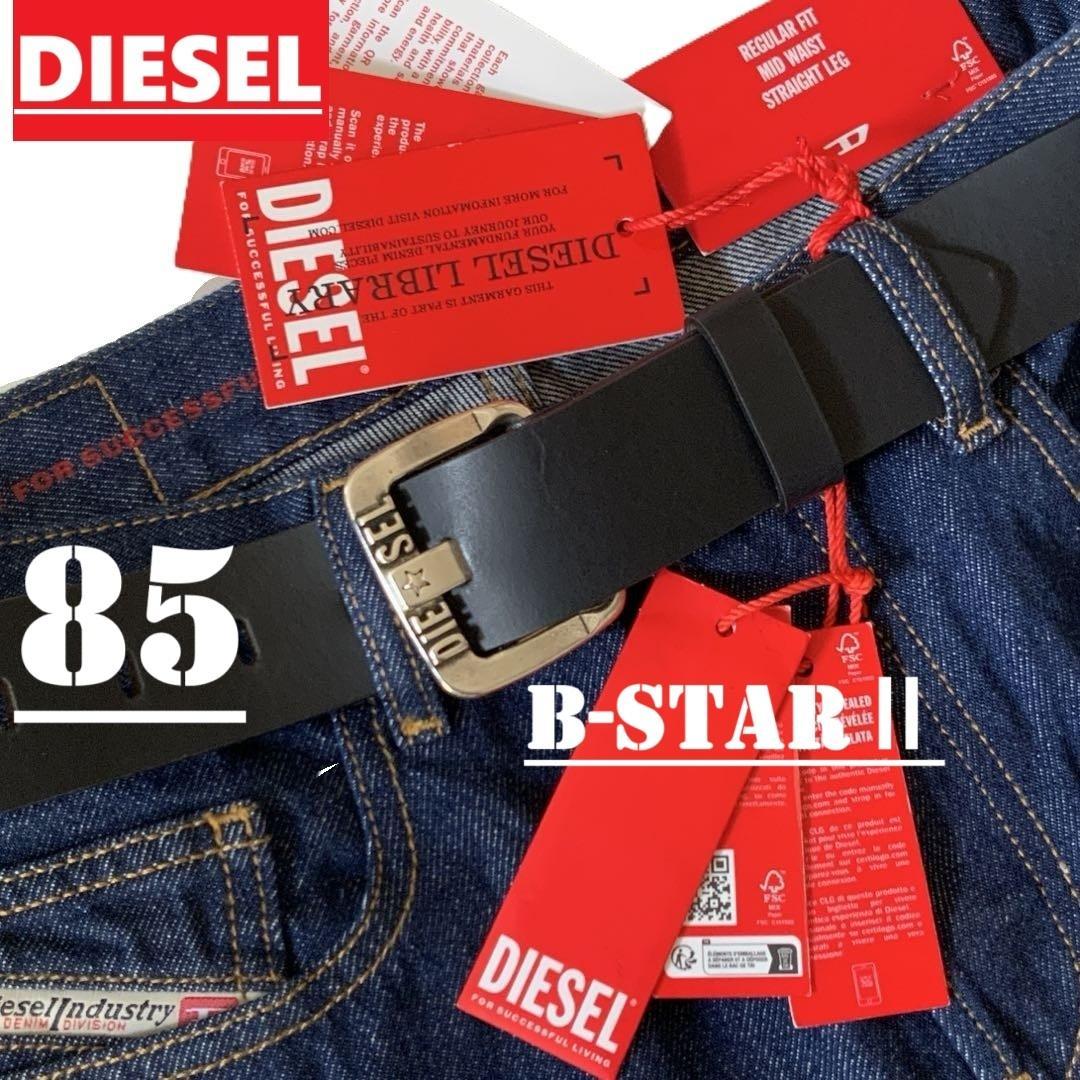 新品　ディーゼル　B-STARⅡ　ベルト　85　X08881　ブラック