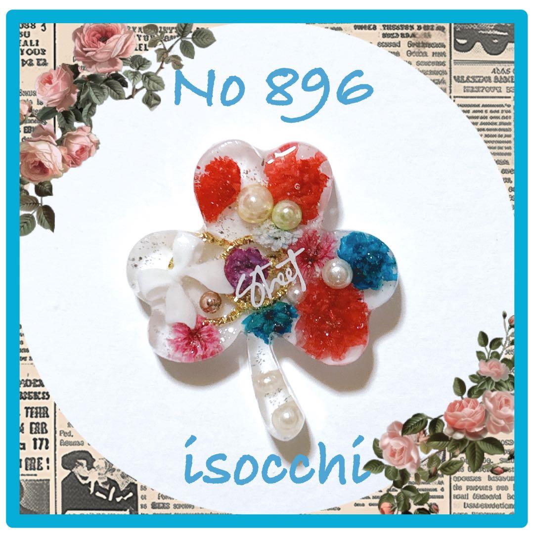 No 896 ⌘ 大人可愛いレジンヘアゴム ⌘ ♪(๑ᴖ◡ᴖ๑)♪