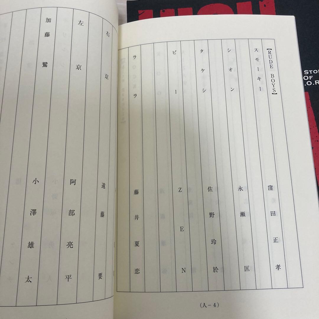 HIGH&LOW THE STORY OF SWORD 台本 Ⅷ Ⅸ Ⅹ 2冊
