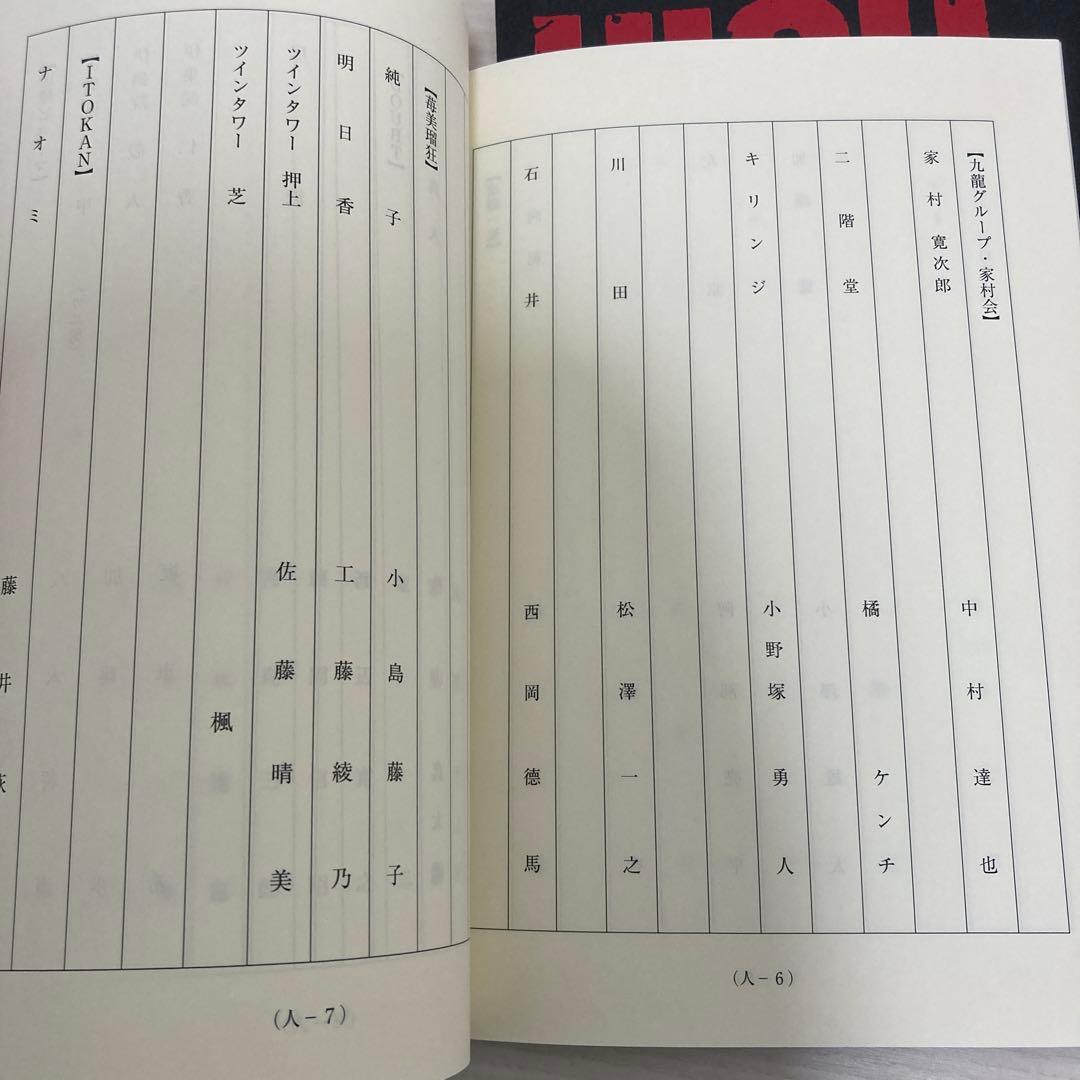 HIGH&LOW THE STORY OF SWORD 台本 Ⅷ Ⅸ Ⅹ 2冊
